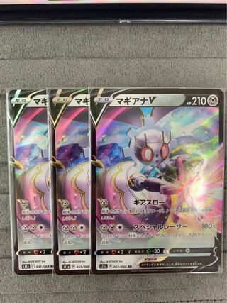 マギアナV RR 051/068①