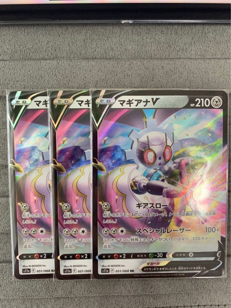 MagearnaV RR 051/068②