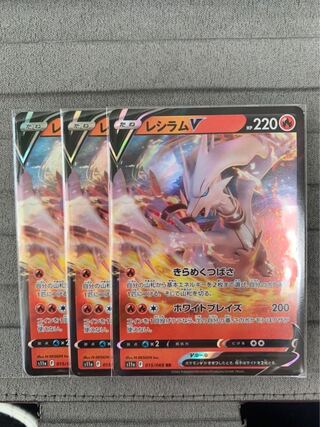 ReshiramV RR 015/068①