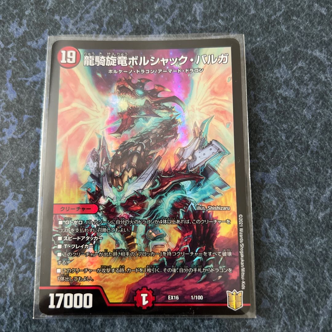 Dragon Rider Turned Dragon Borshak Varga 1/100