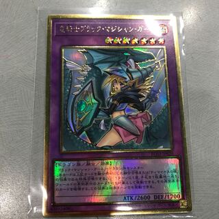 遊戯王　竜騎士ブラック・マジシャン・ガール　プレミアムゴールドレア 早い者勝ち！