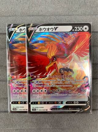 ホウオウV RR 055/068 1枚