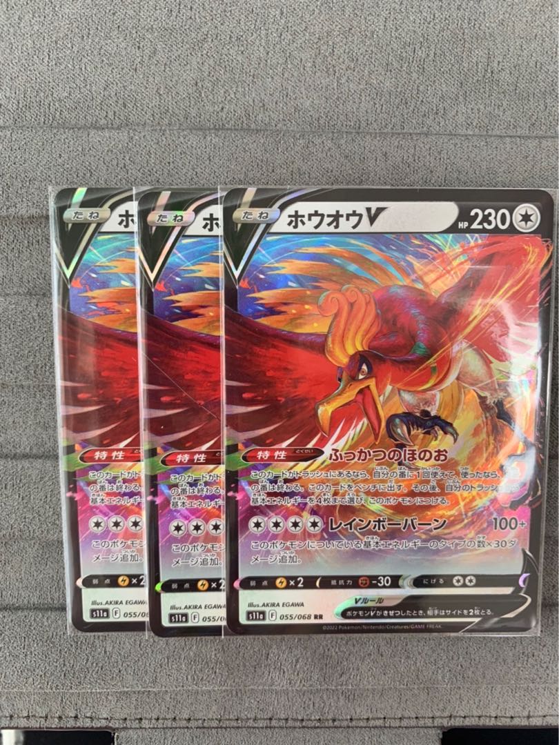 Ho-OhV RR 055/068③