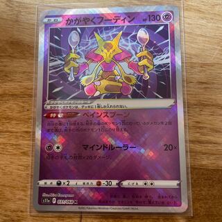 Alakazam K 031/068