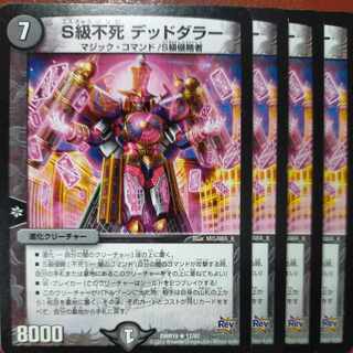 etd5078セット割引　S級不死 デッドダラー R 17/87