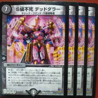 etd5079 set discount S-class immortality Dead Dollar R 17/87