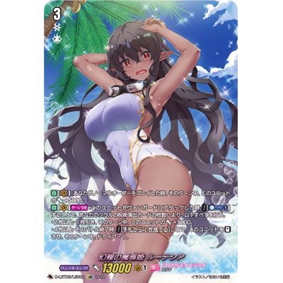 幻耀の魔導姫ルーテシア【LSR】{D-LBT03/LSR02}《リリカルモ...