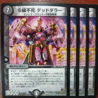 etd5080 set discount S-class immortality Dead Dollar R 17/87