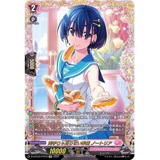 Two hands are not enough happiness notoria [FFR] {D-LBT03/FFR10} [ Re...