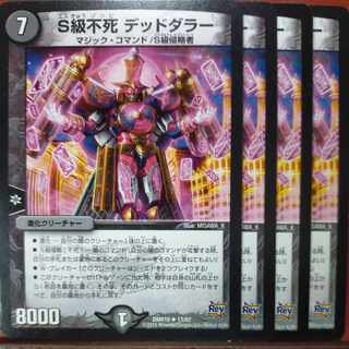 etd5081 set discount S-class immortality Dead Dollar R 17/87