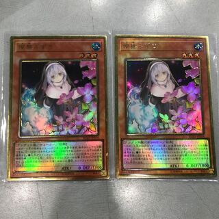 遊戯王　儚無みずき　プレミアムゴールドレア　2枚セット　早い者勝ち！