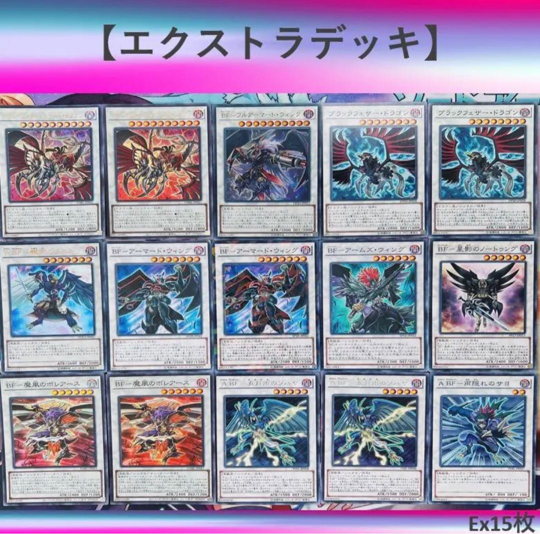BF Deck a Rosaan 40 cards + Ex 15 cards