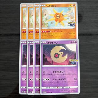 ソルロック U 039/071 ルナトーン セットの通販 may's shop（599224611