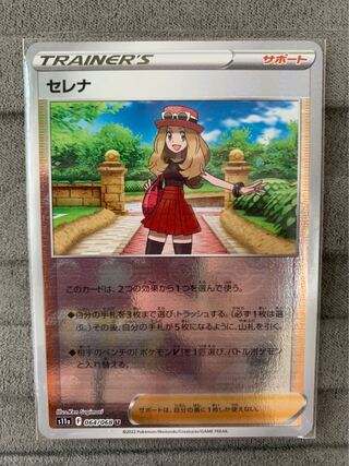 SERENA (MIRROR) U 064/068③.