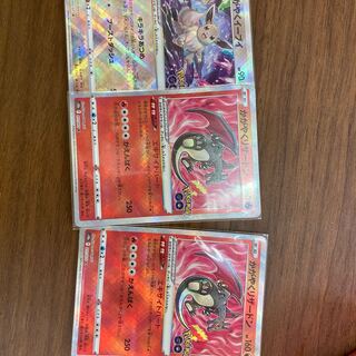 Charizard Eevee in the glare