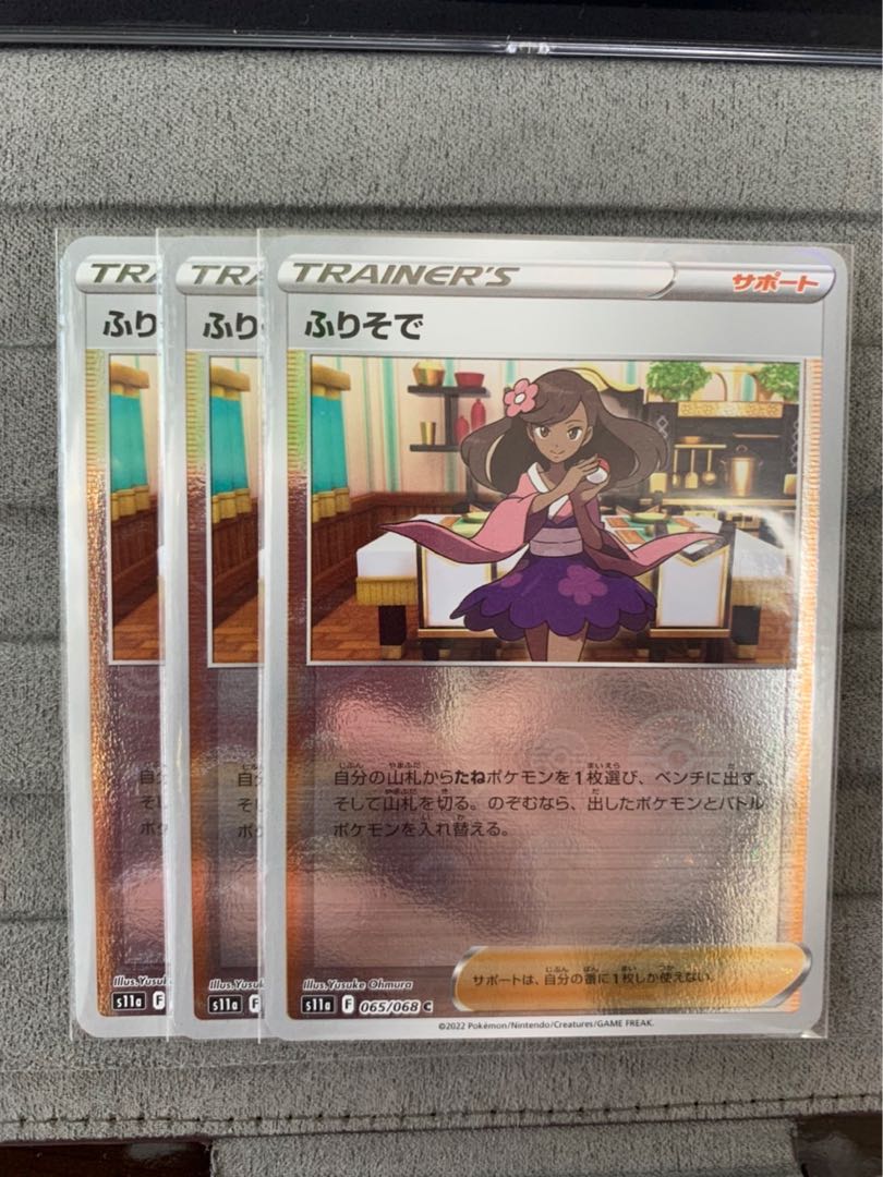 Furisode (mirror) C 065/068 Set of 3