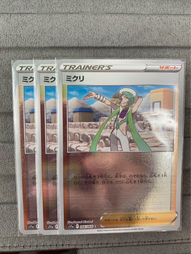 Mikuri (mirror) C 066/068①