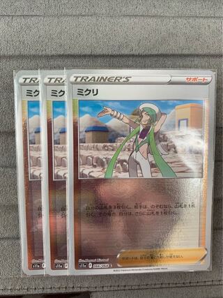 Mikuri (mirror) C 066/068 ②