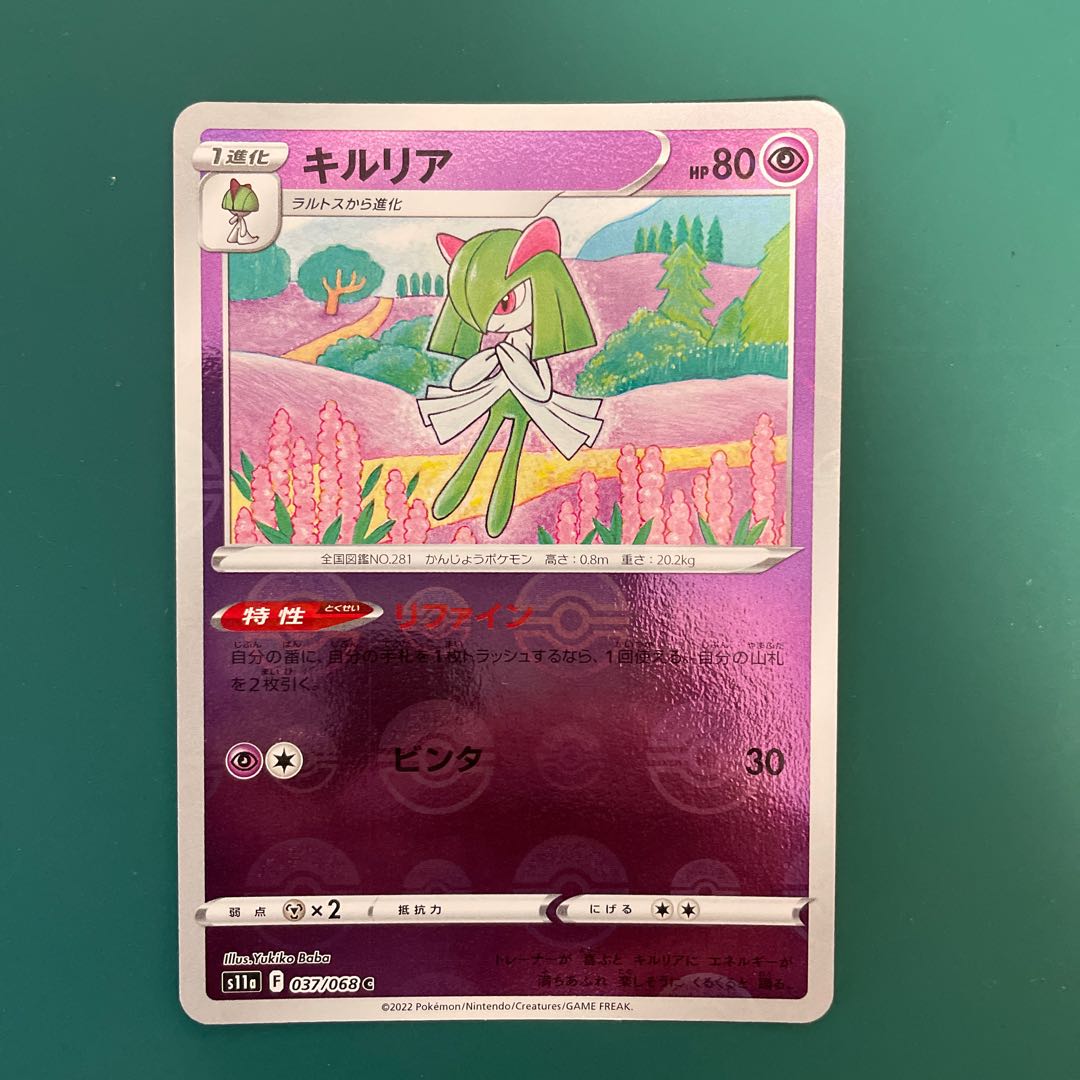 キルリア(ミラー) C 037/068