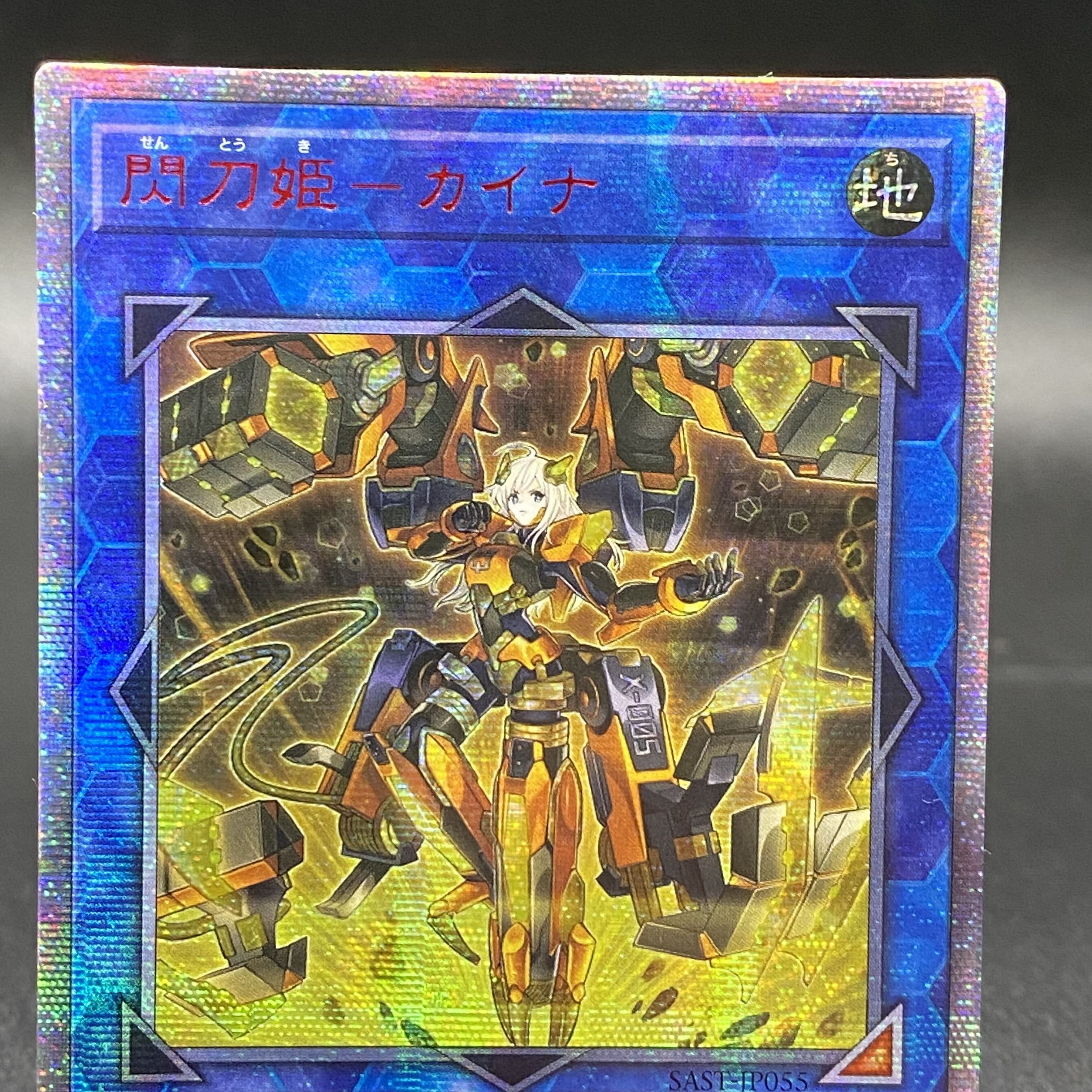 Sentouhime-Kaina 20th Secret Rare JP055 Asian Edition