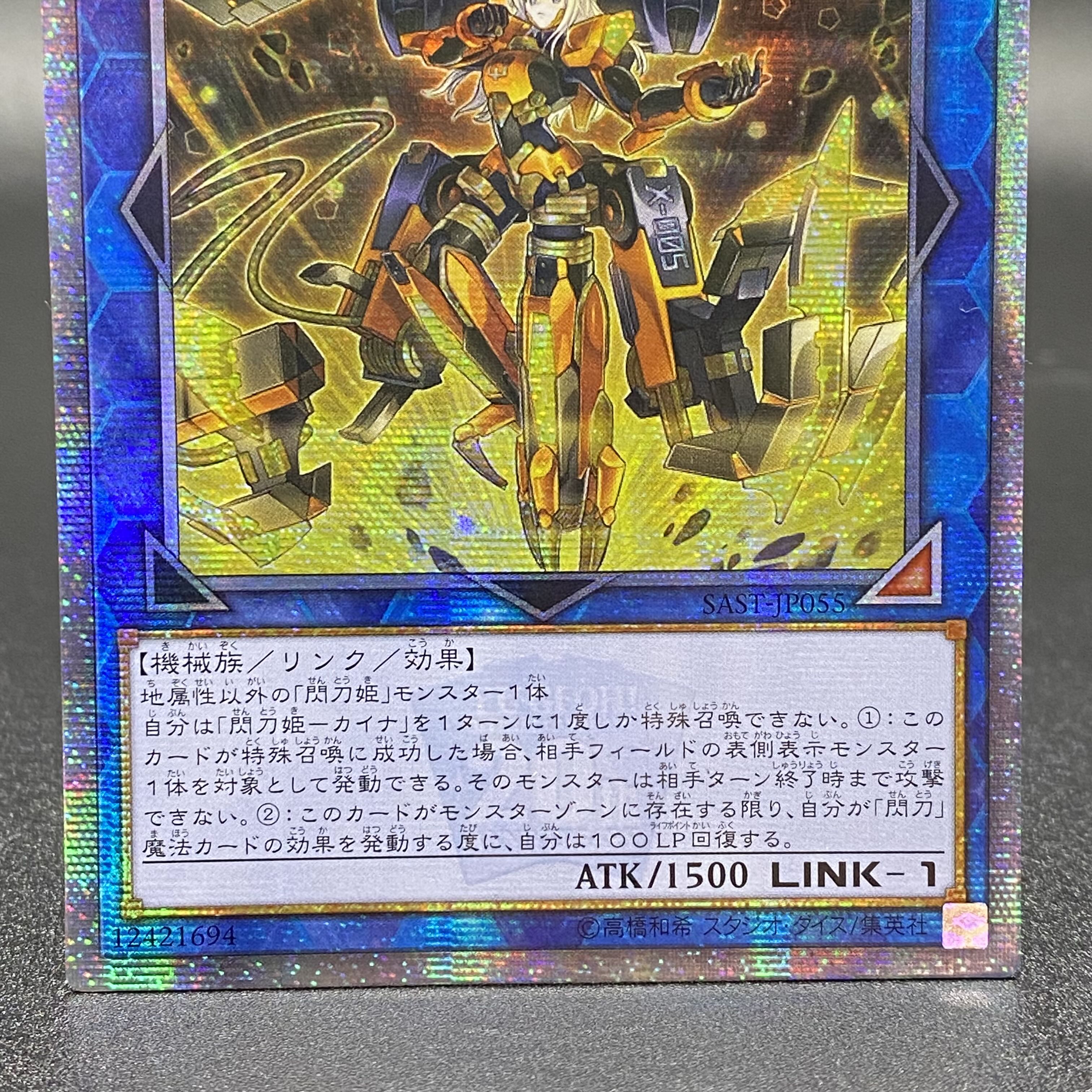 Sentouhime-Kaina 20th Secret Rare JP055 Asian Edition