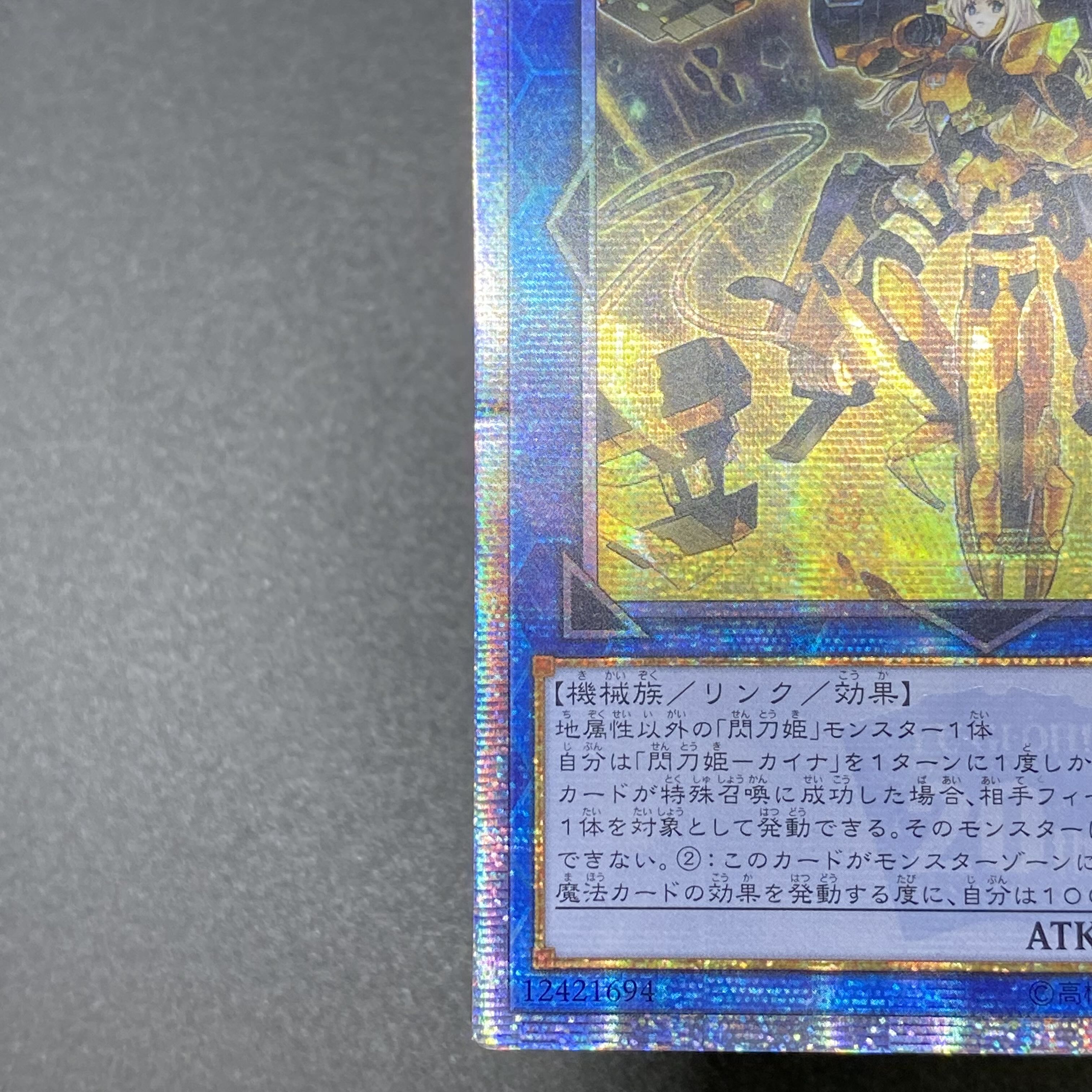 Sentouhime-Kaina 20th Secret Rare JP055 Asian Edition