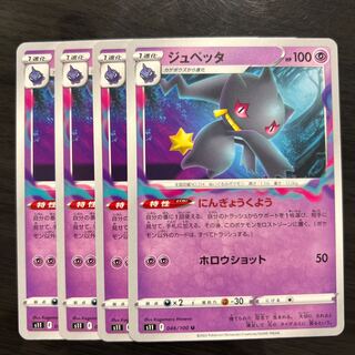 Banette U 046/100 4 sheets 4枚