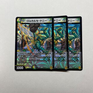 Dis calce donnie 3 pieces