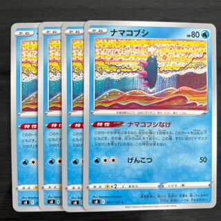 Pyukumuku C 027/100 4 sheets