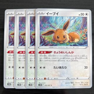 イーブイ C 052/067 4枚