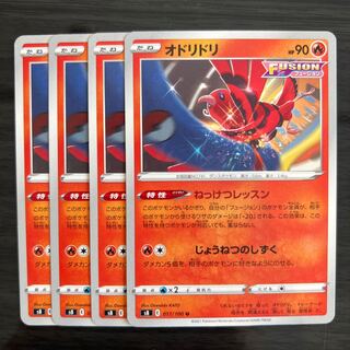 オドリドリ U 017/100 4枚 4枚