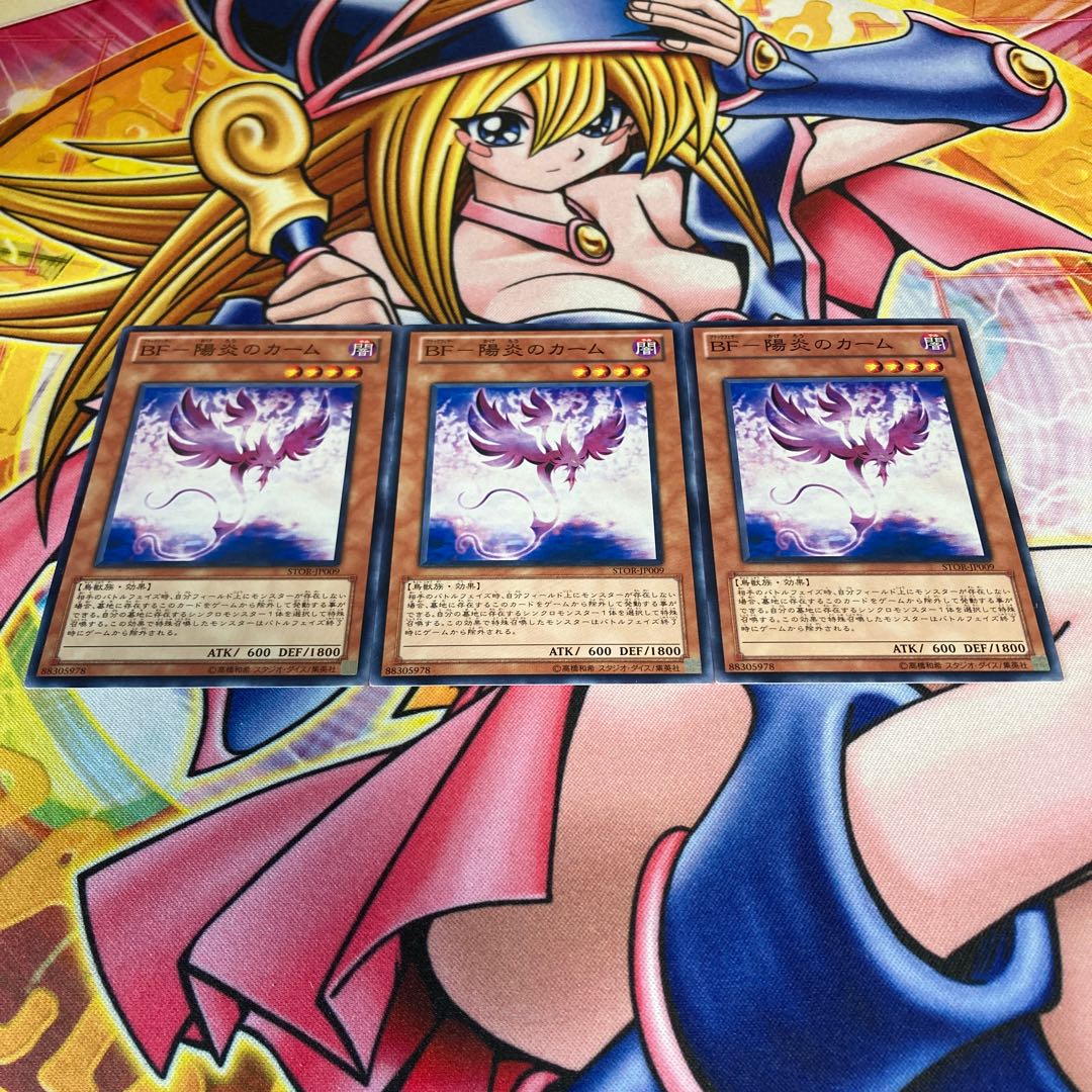 BF-Yang Fire Calm Normal JP009