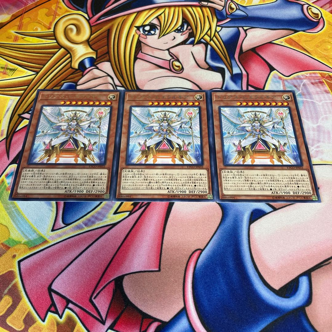 Trias Hierarchia rare JP032