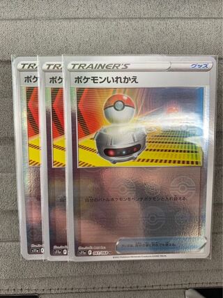 Switch U 061/068 ②