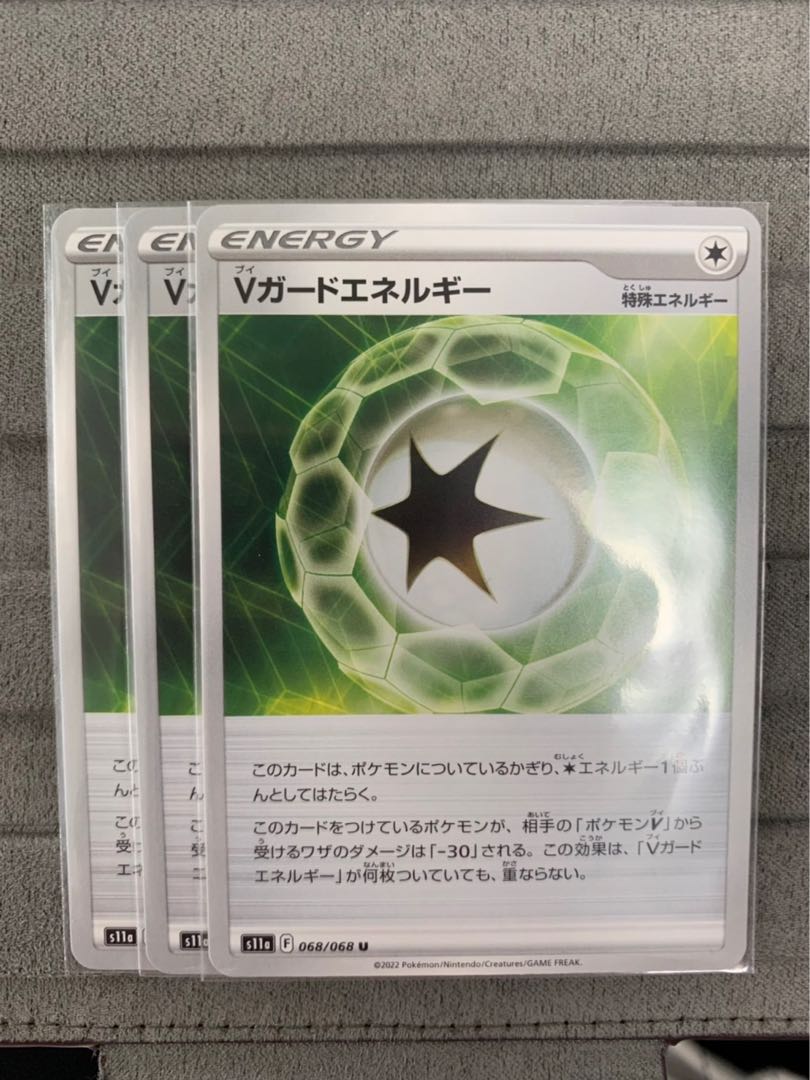 V Guard Energy U 068/068 ⑤ V Guard Energy U 068/068 ⑤ V Guard Energy U 068/068 ⑤ V Guard Energy U 068/068