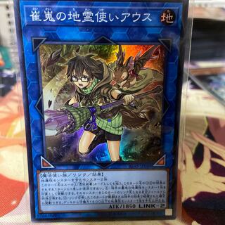 Aussa the Earth Charmer, Immovable Super Rare JP048