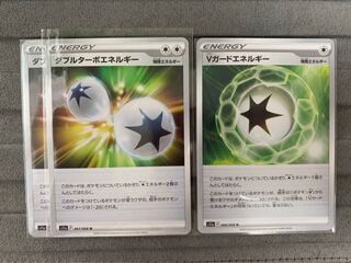 V-Guard Double Turbo Set