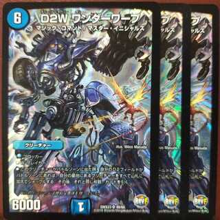 Set Discount D2WWonderWarp