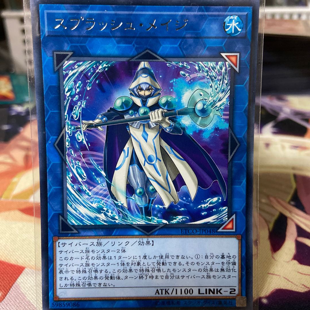 Splash Mage Rare JP048