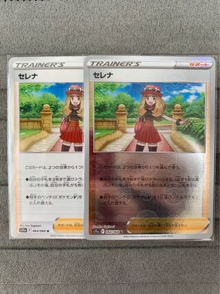 SERENA (mirror) U 064/068 1 piece normal
