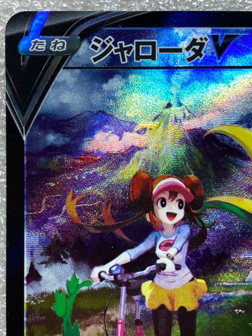 ジャローダV CSR 084/068