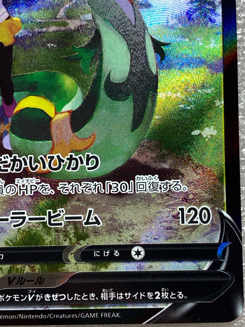 ジャローダV CSR 084/068