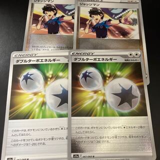 ダブルターボエネルギー(ミラー) U 067/068