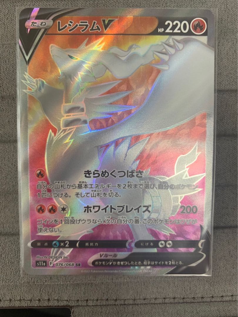 ReshiramV SR 076/068 ②