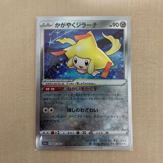 かがやくジラーチ K 045/068