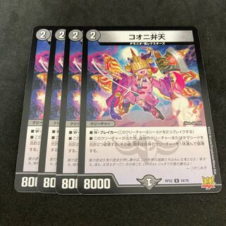 Dedicated Black statue of Jenny Kooni Benten