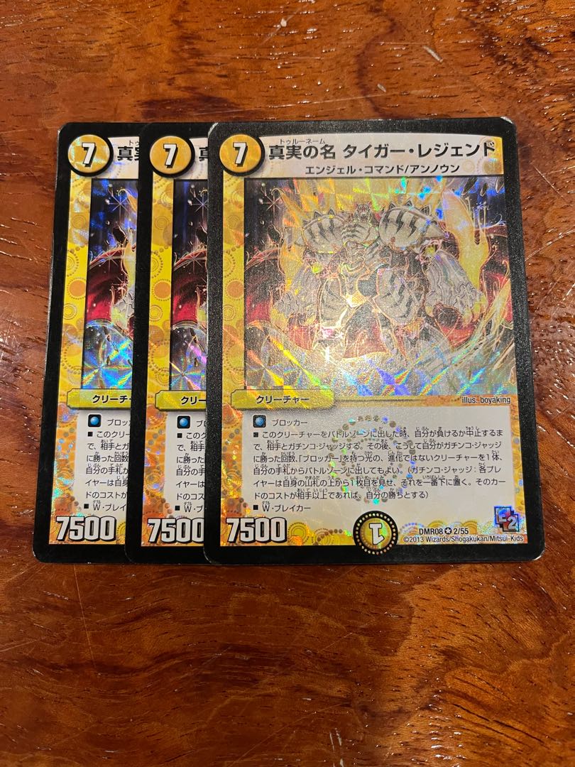 The True Name Tiger Legend VR 2/55