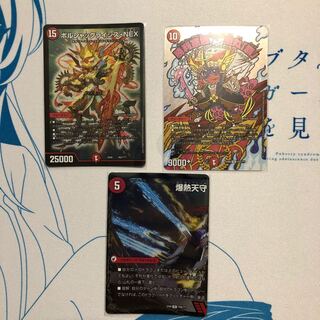 ボルシャッククライシスネックス　鬼丸　バトライ