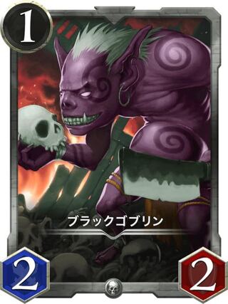 ブラックゴブリン Lv74