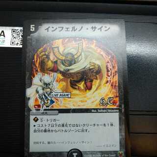 インフェルノ・サイン